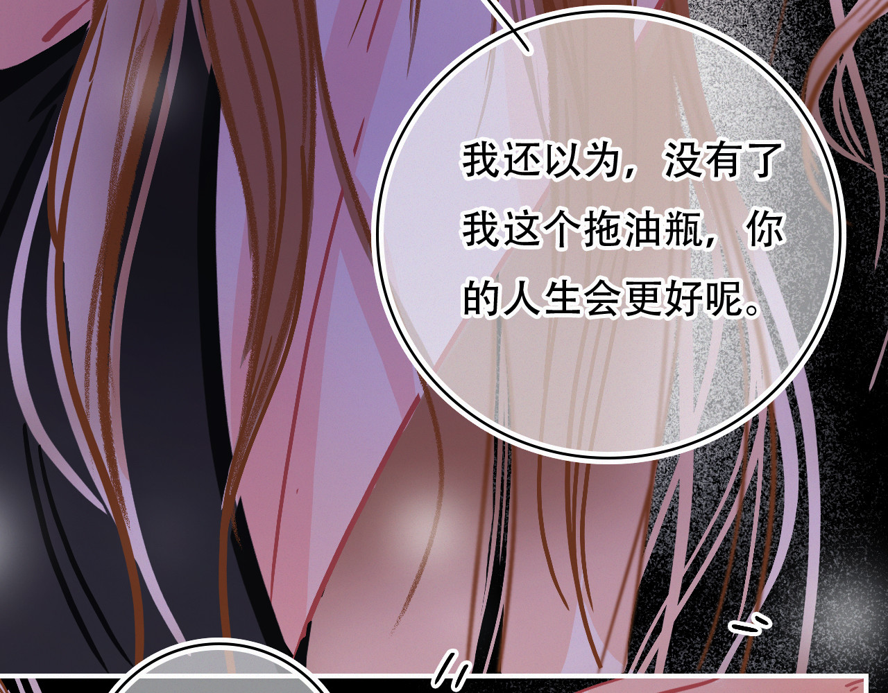 第65话 我的故事 第 10 页