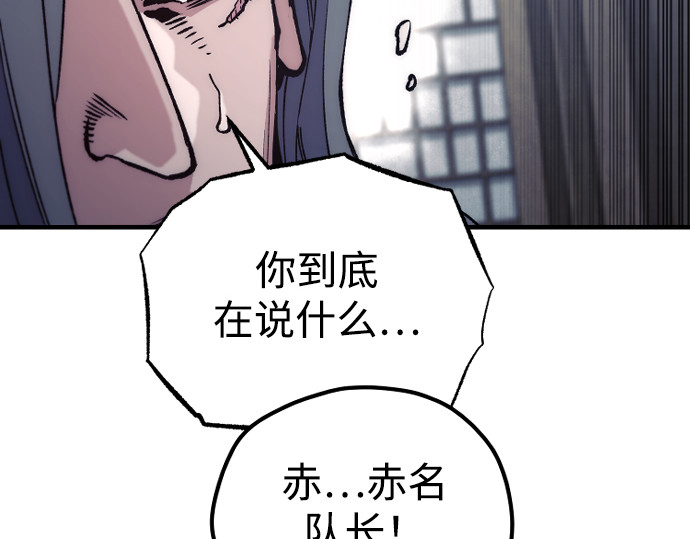 第175话 第 219 页