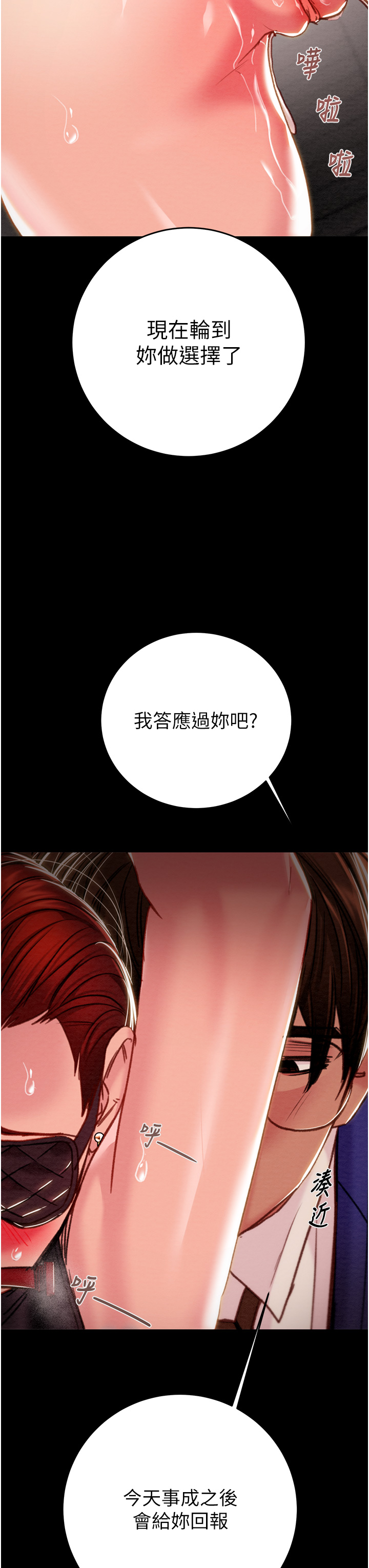 第73话 第 38 页