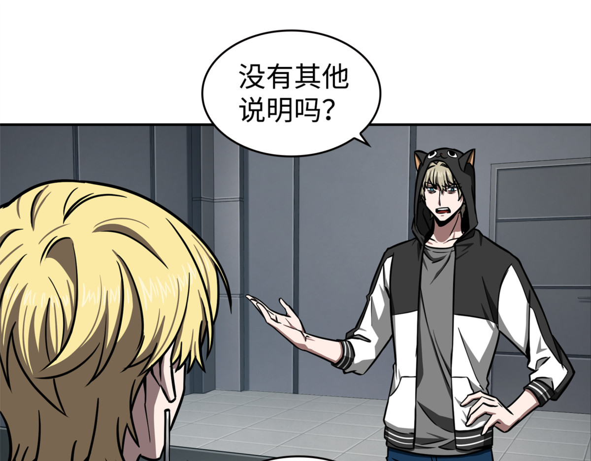 真相 第 36 页