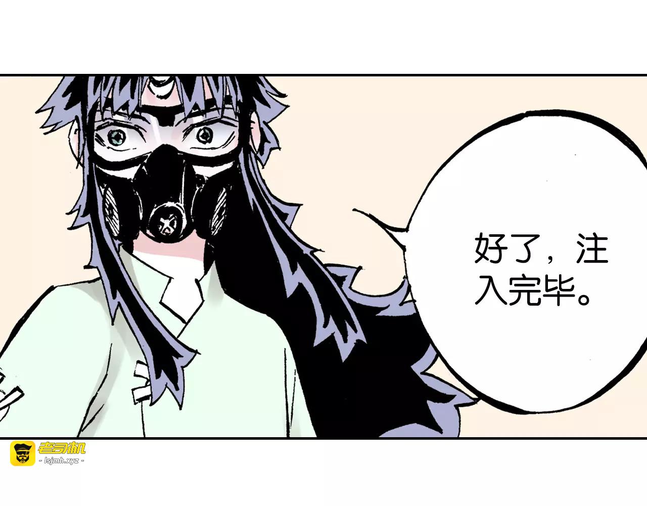 第21话 空想之幻 第 59 页