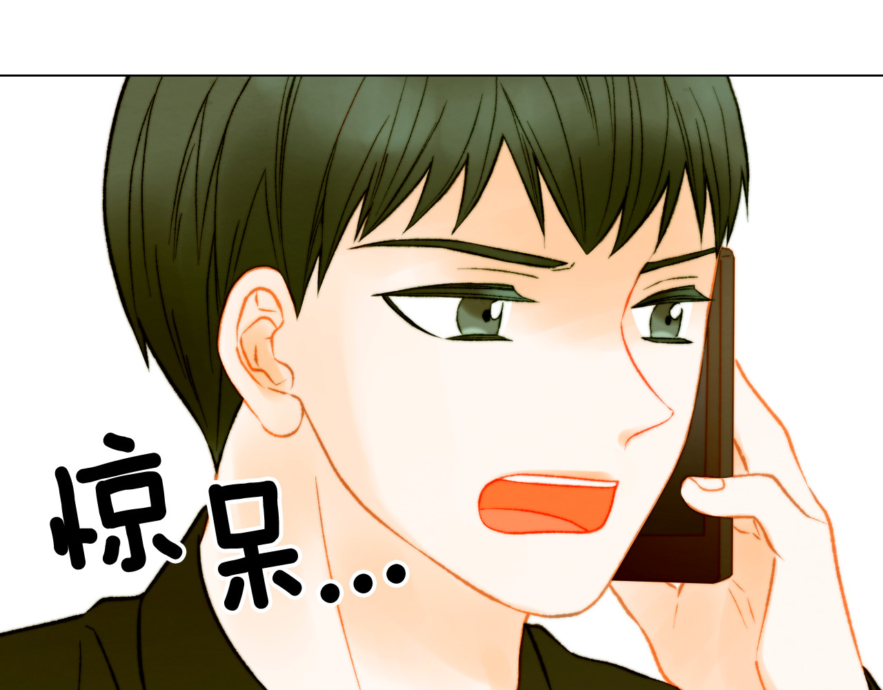 完结篇 依然如故 第 104 页