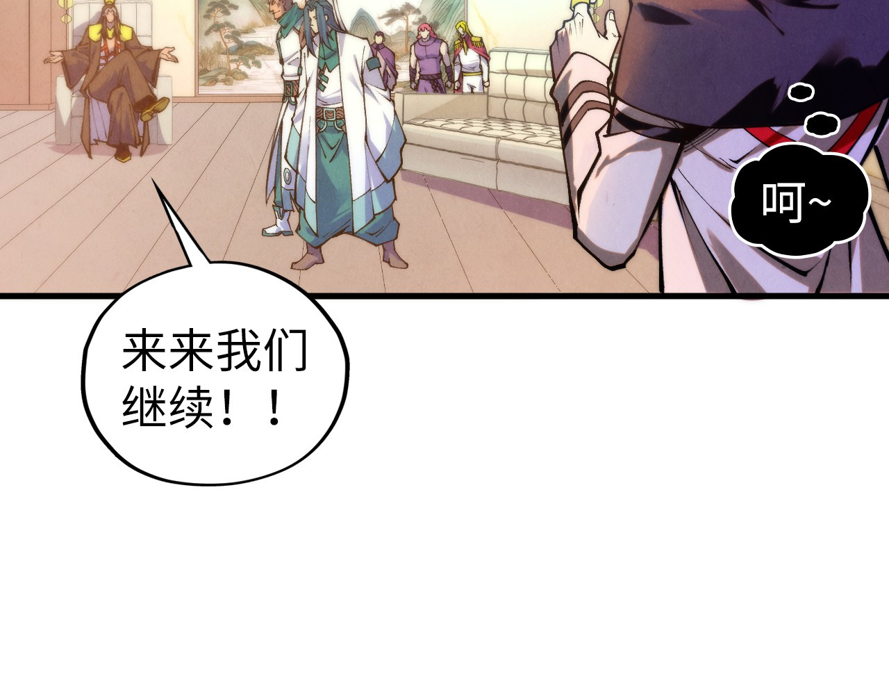 第430话 震惊四座 第 140 页