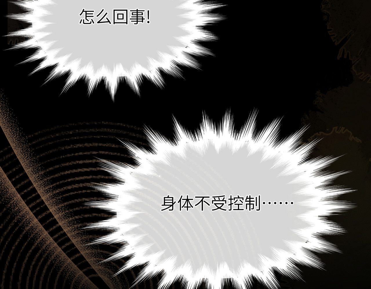 第3话：这不是去幼儿园的车！ 第 116 页