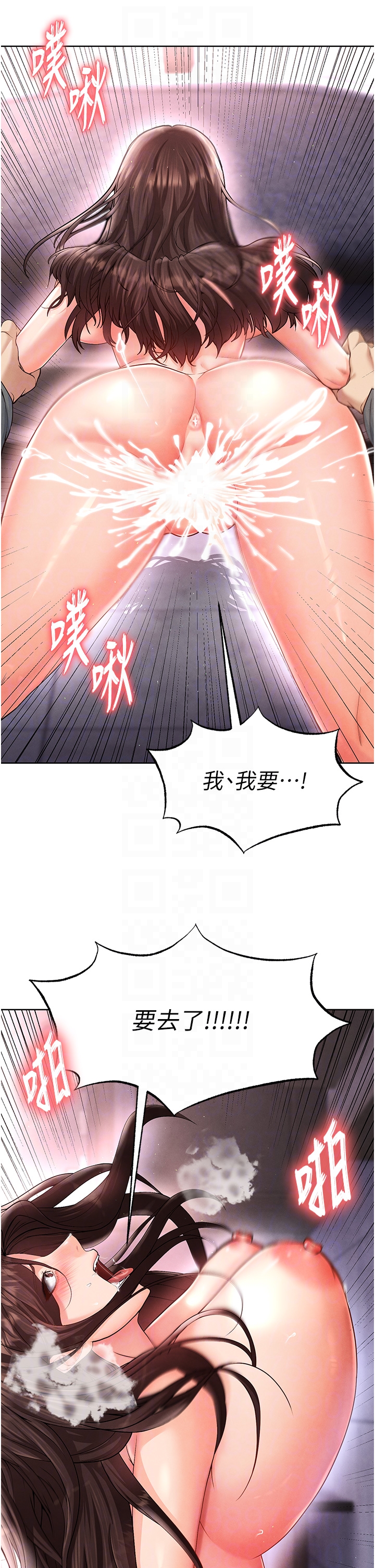 第14话 - 姐姐们玩这么大…?! 第 34 页