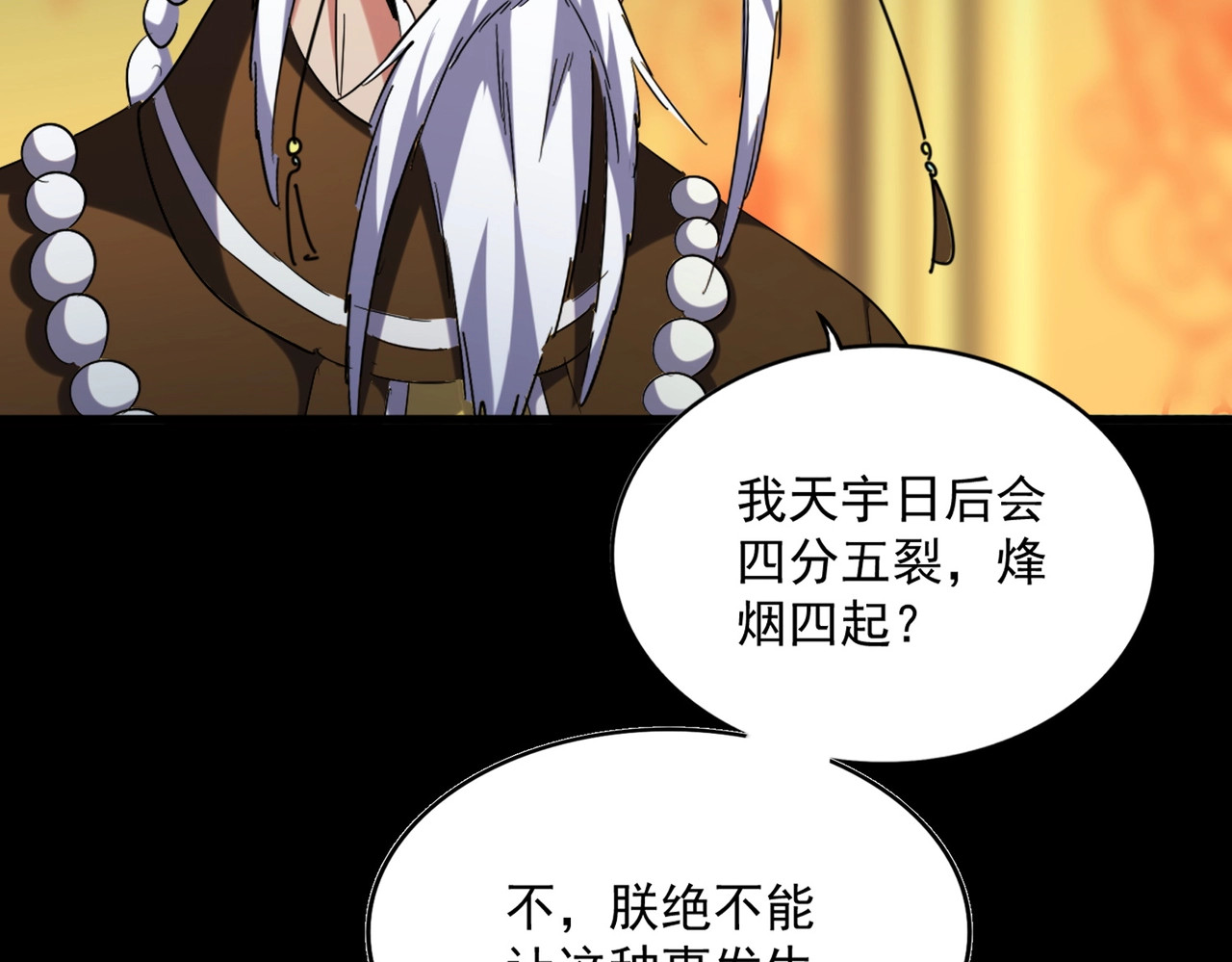 第360话 龙魂入体，天命加身 第 146 页