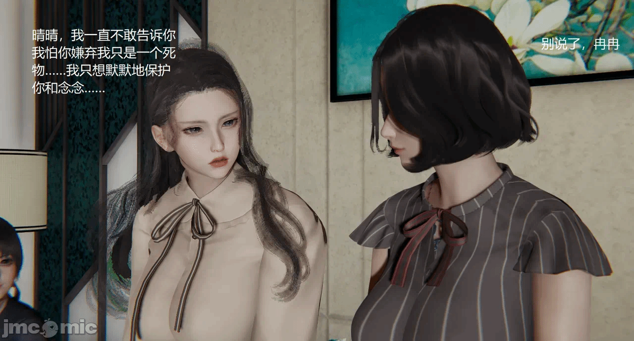 [无悔] 变人的极致禁忌游戏 01-04（完） 第1话 - 357
