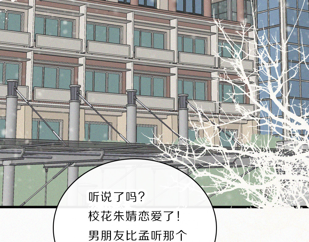 第163话 各自努力 第 28 页