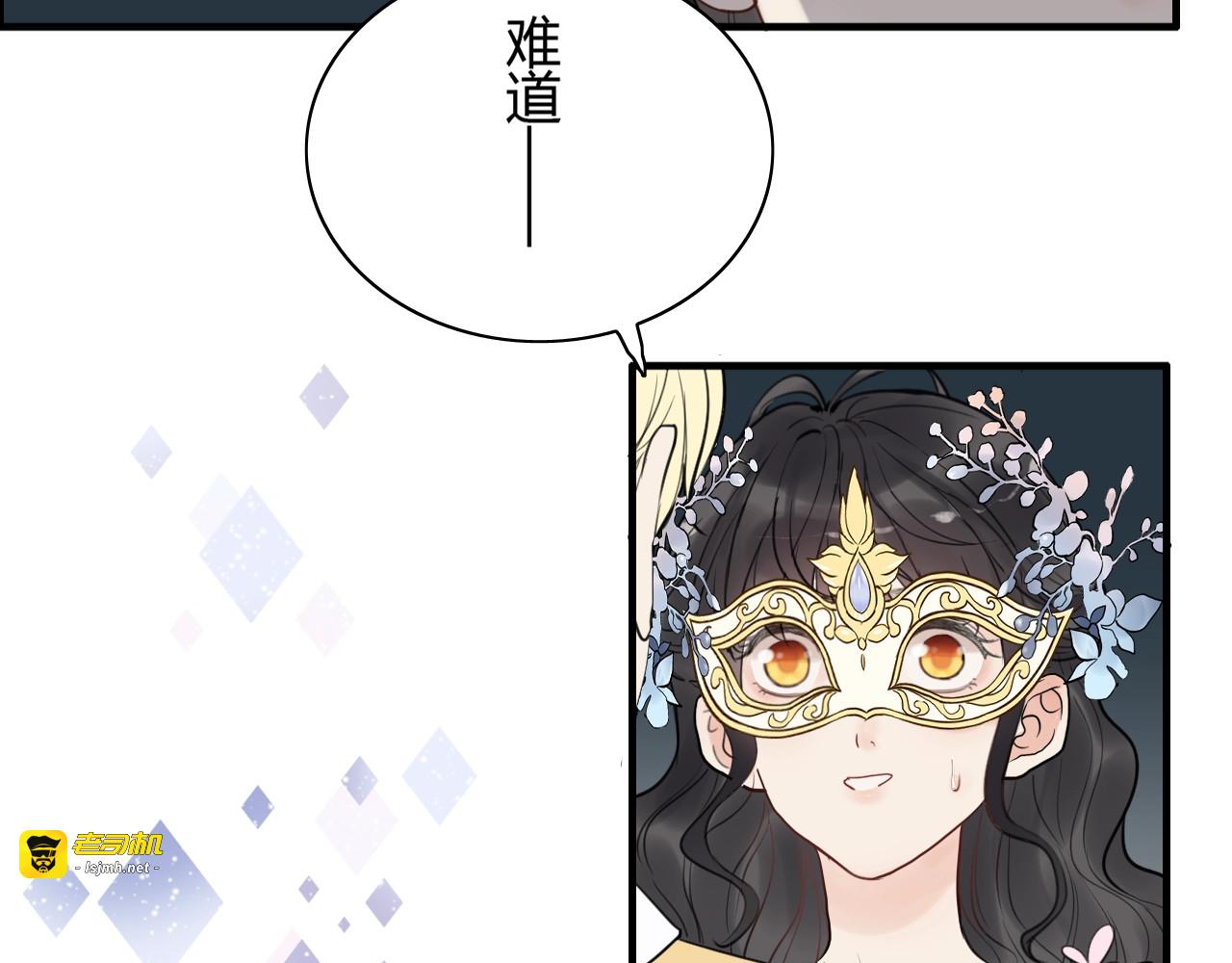 第193话 假面舞会与你共舞 第 45 页