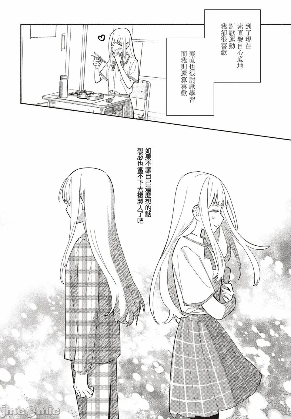 第1话 第 24 页