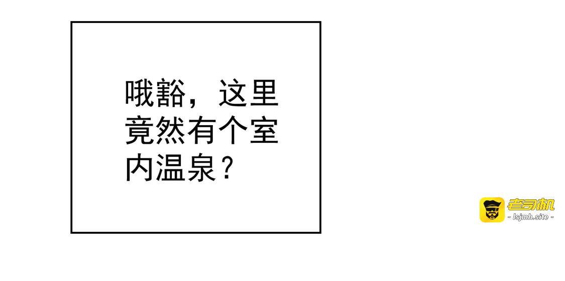 第128话 他竟然是“她”？ 第 39 页
