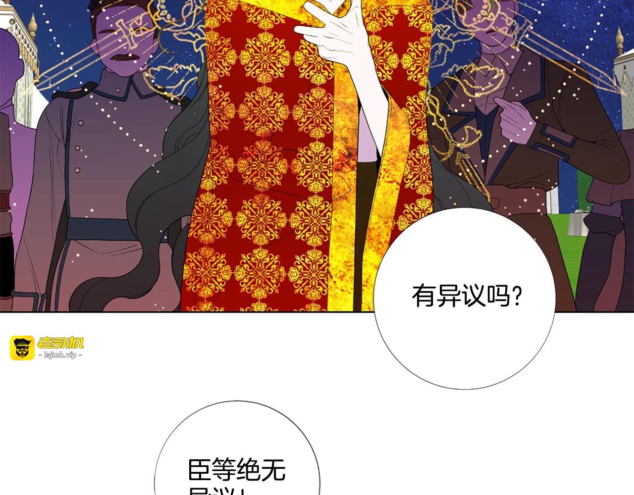 第31话 斩首示众 第 77 页