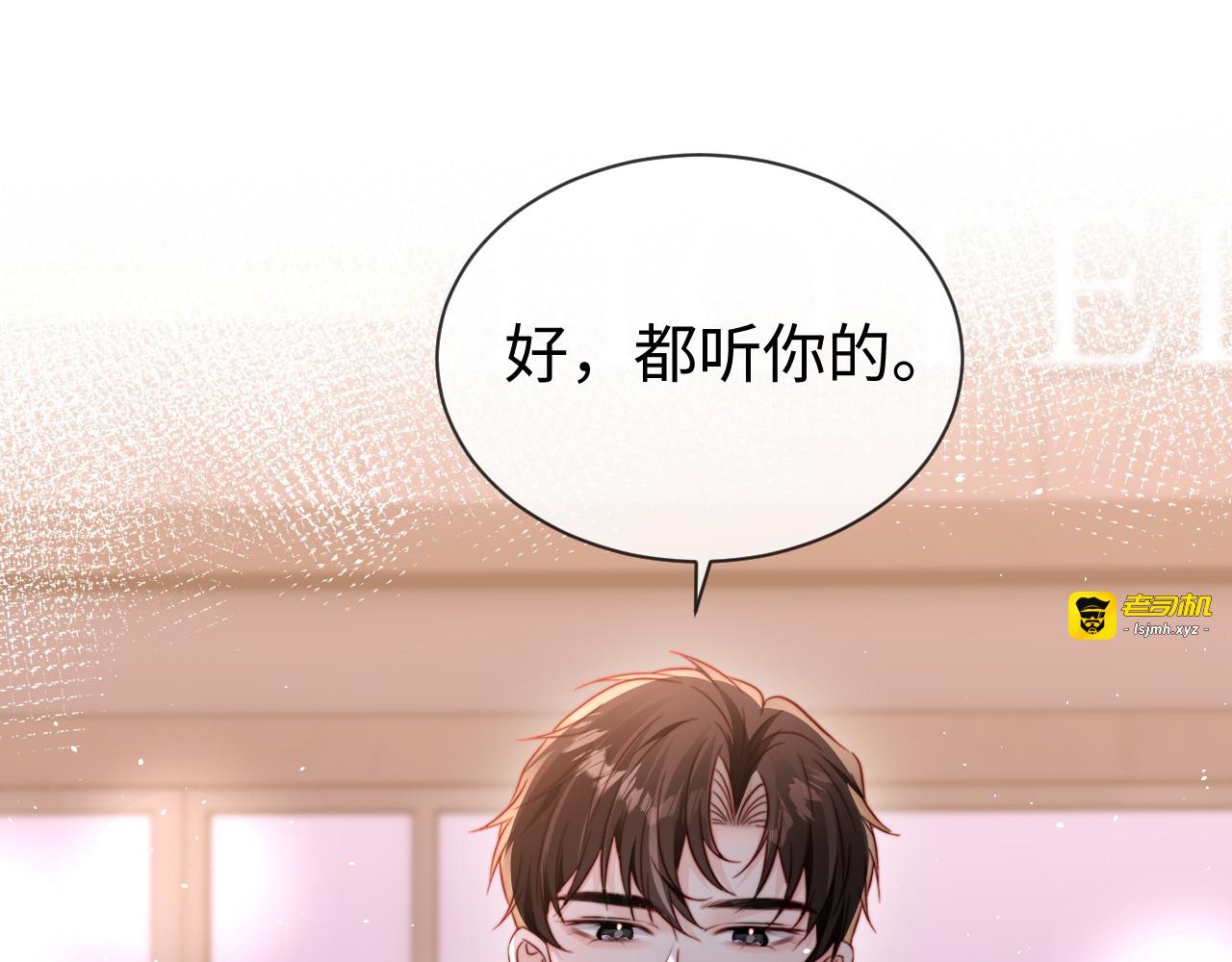 第23话 让你断子绝孙！ 第 67 页