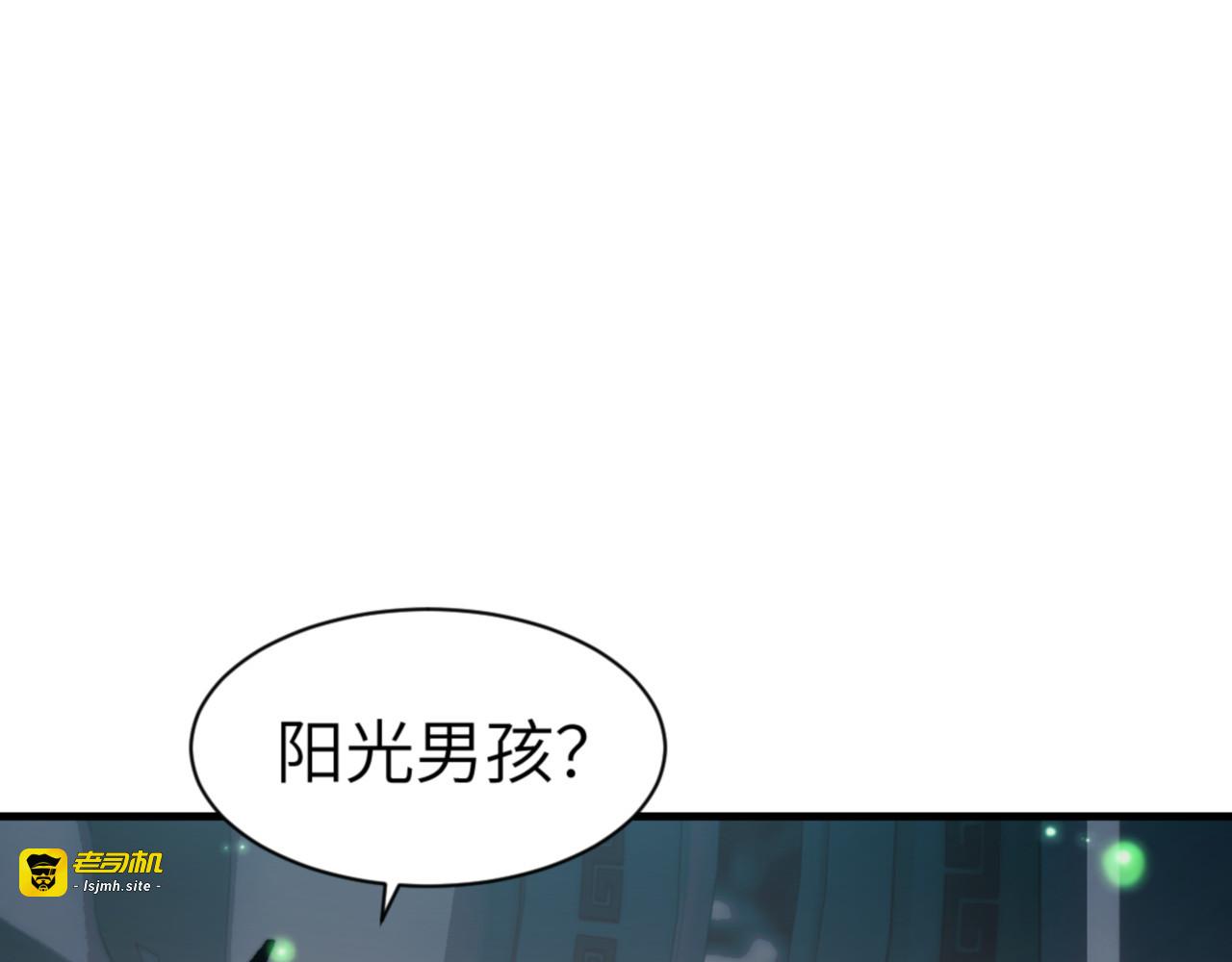 第144话 酆都鬼族 第 61 页