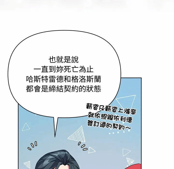 第11话 第 161 页