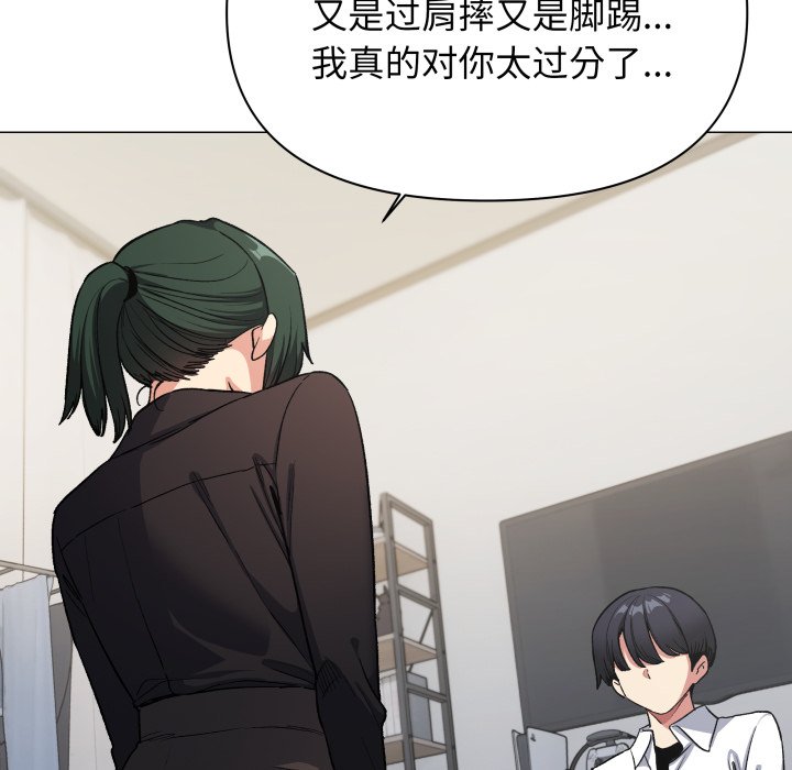 第43话 第 16 页