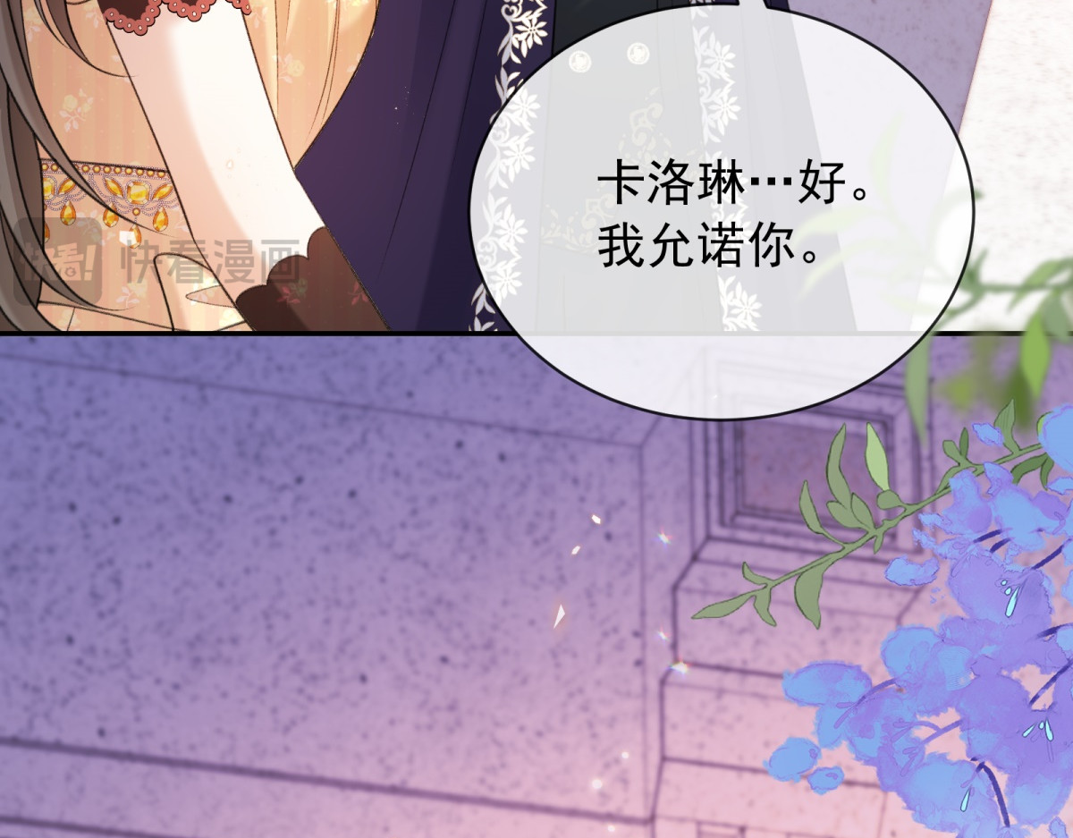 第40话 她的死讯 第 150 页