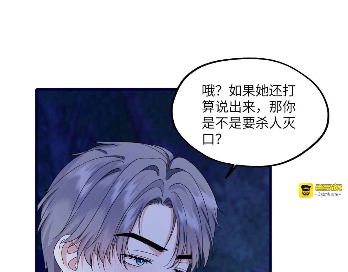第32话 表白 第 73 页