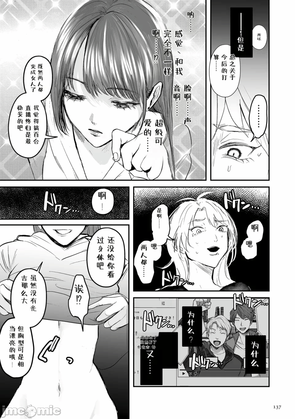 第1话 第 137 页