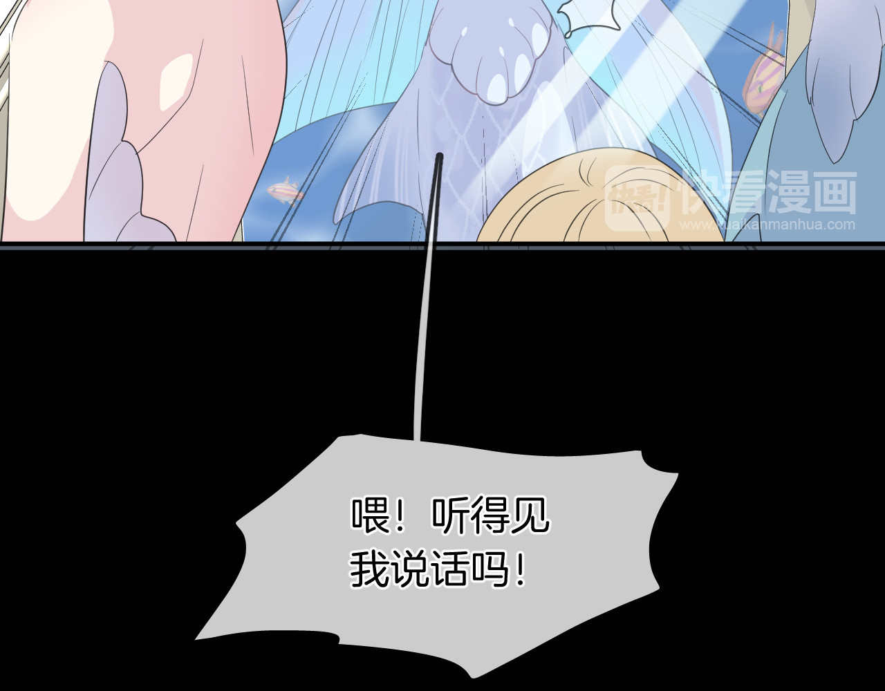 第18话 阴谋 第 20 页