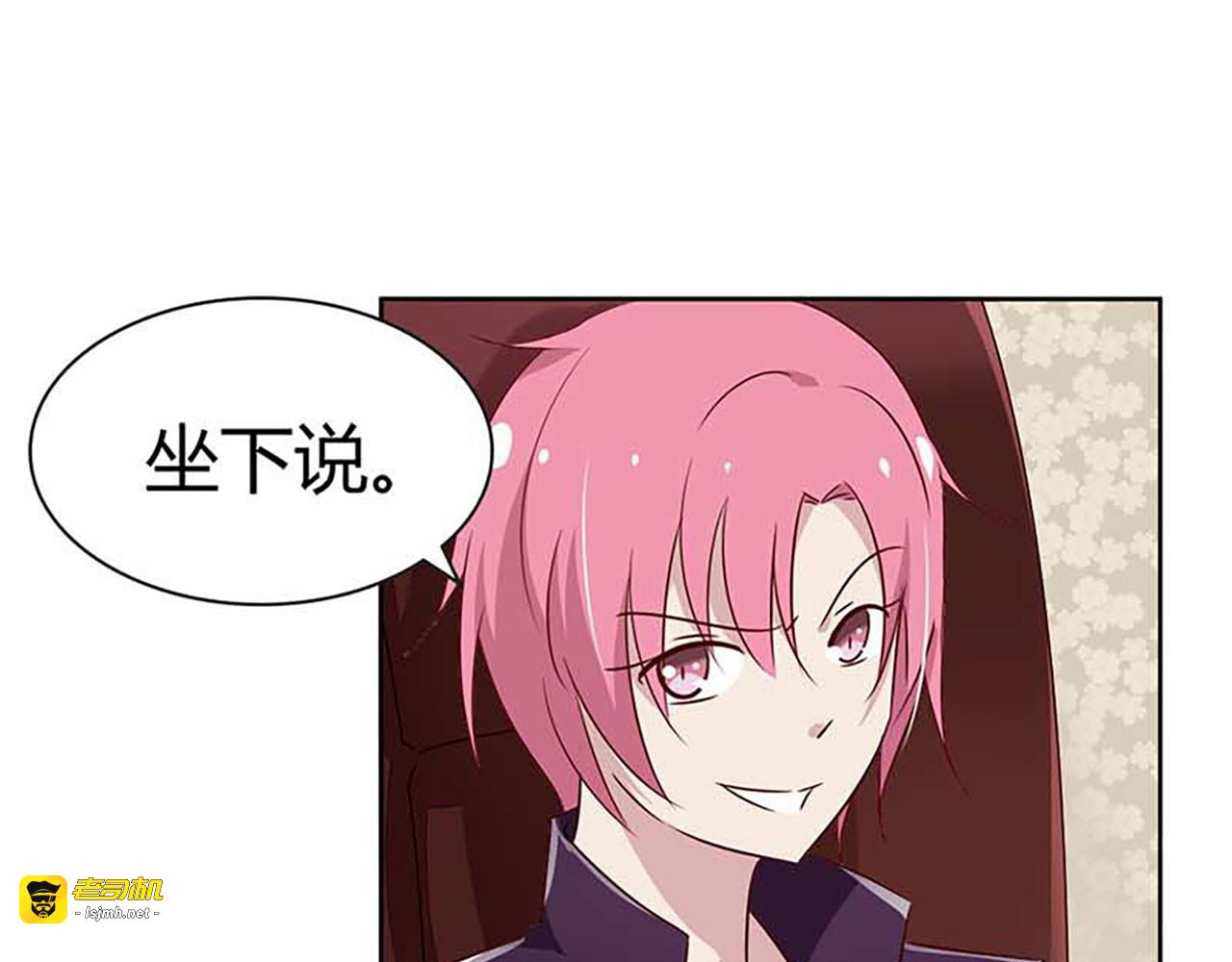 第23话 第 15 页