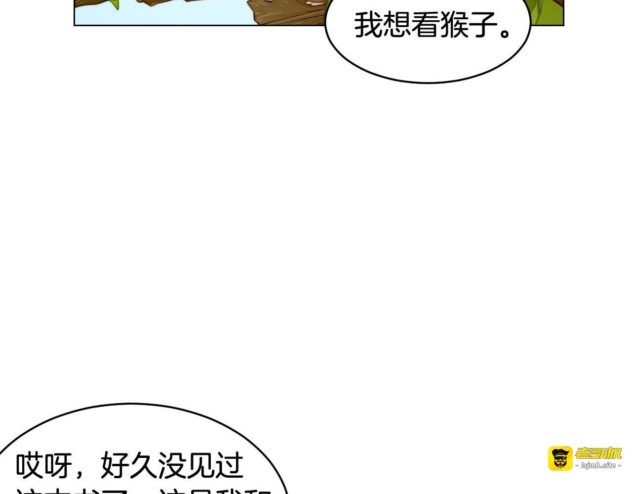 番外57 毕业旅游 第 113 页