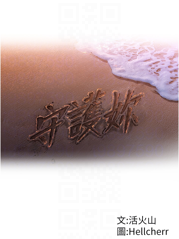 第8话 - 代父赎罪的少女 第 6 页