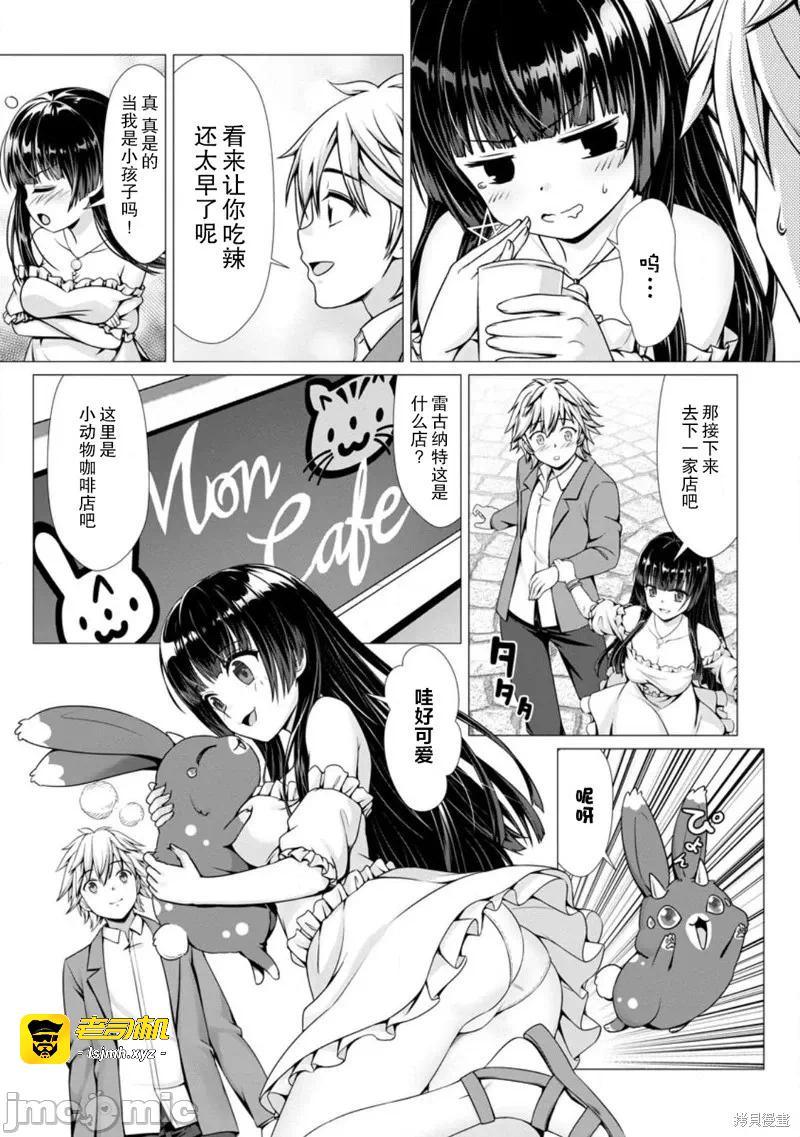 第5话5 第 15 页