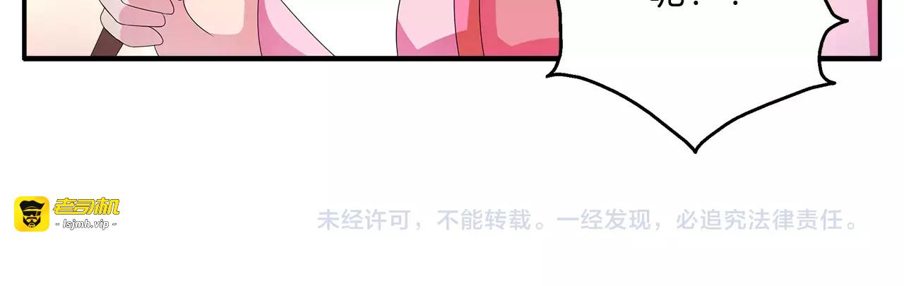 第47话 我是个废人 第 61 页