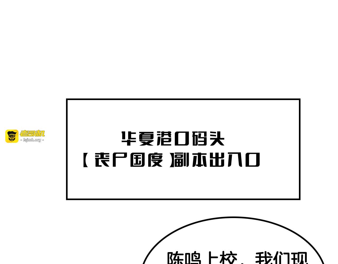 第57话 夺取权限 第 129 页