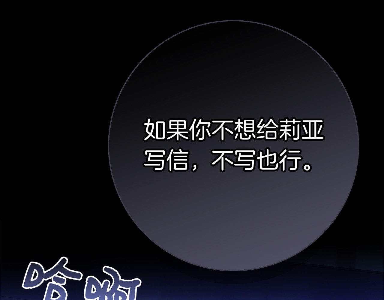 第57话 要事相告 第 178 页