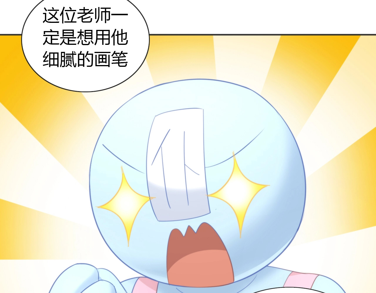 第95话 五一豪华游 第 82 页