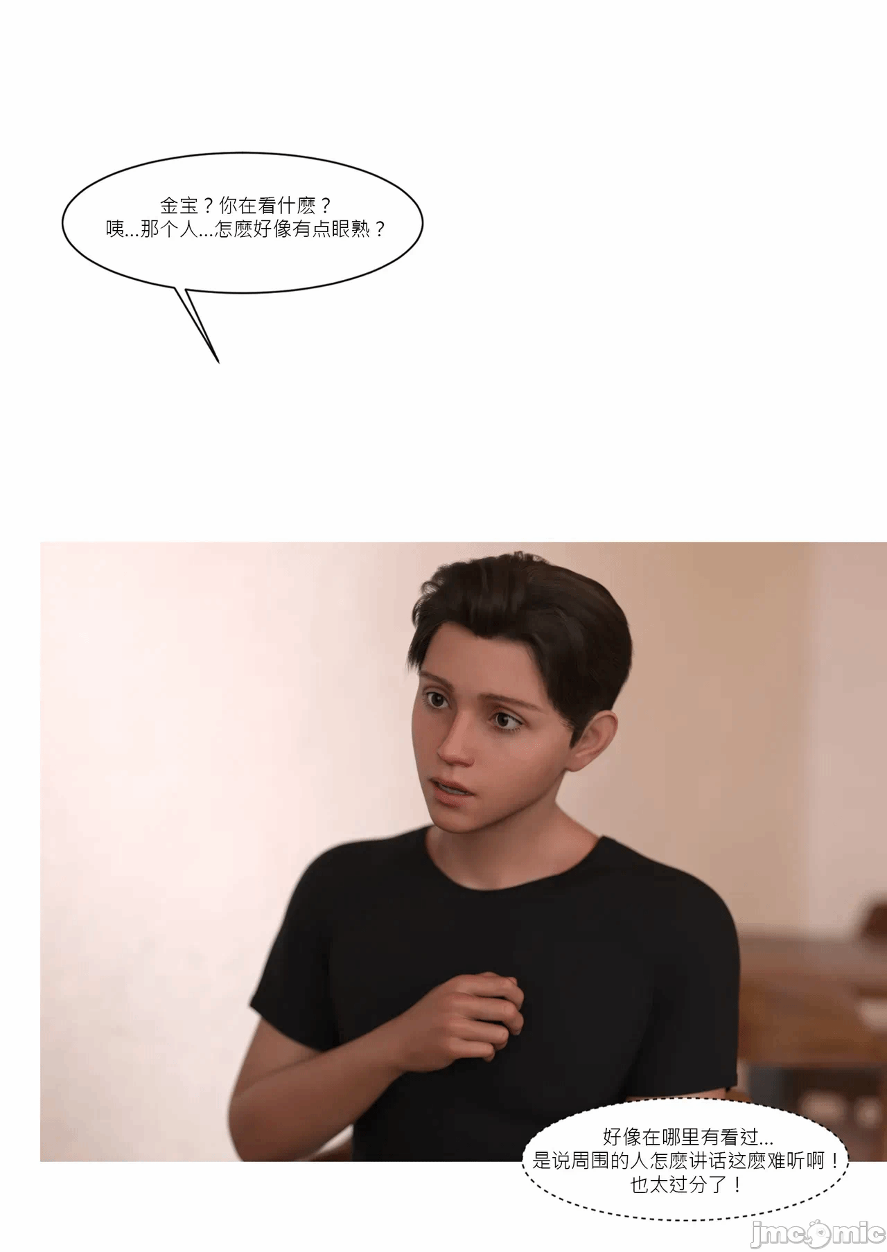 第一话 第 48 页