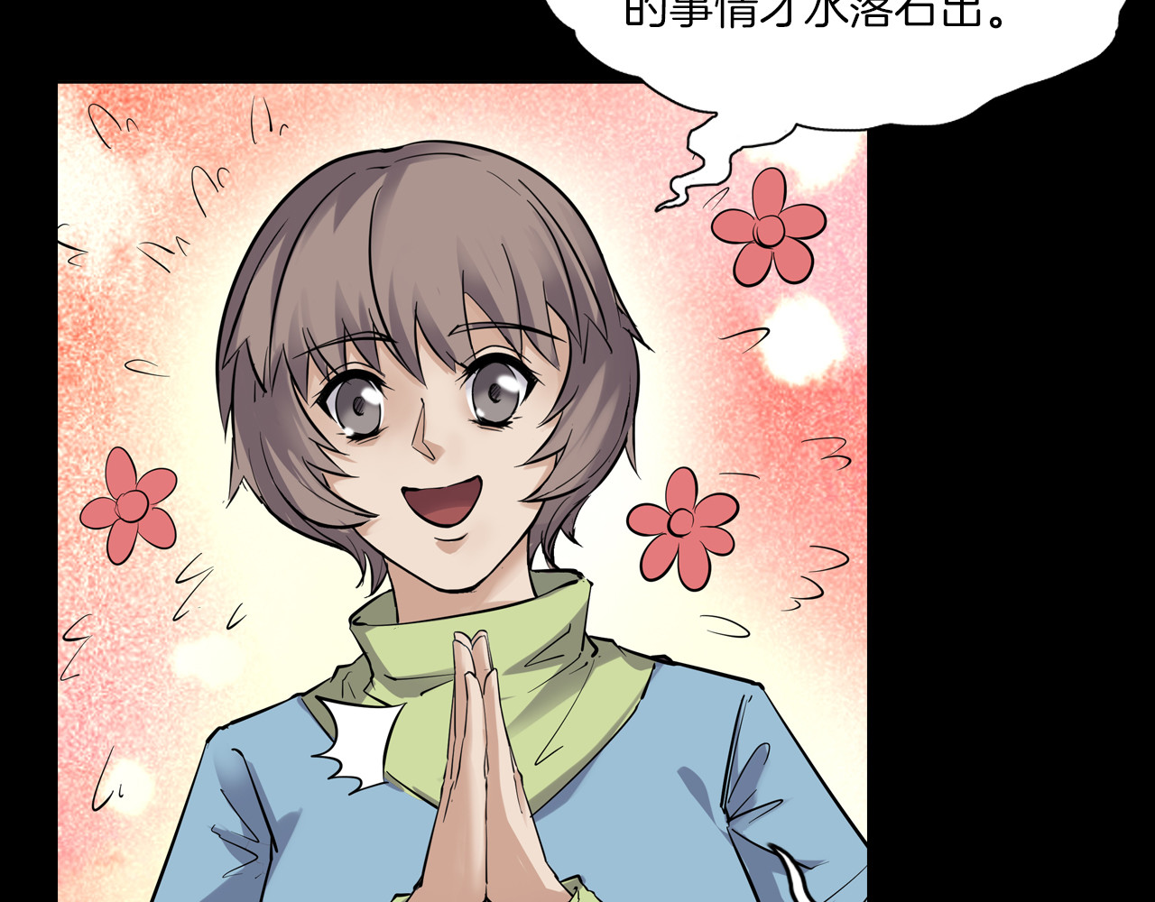 第二季 第28话藏王的行宫 第 62 页