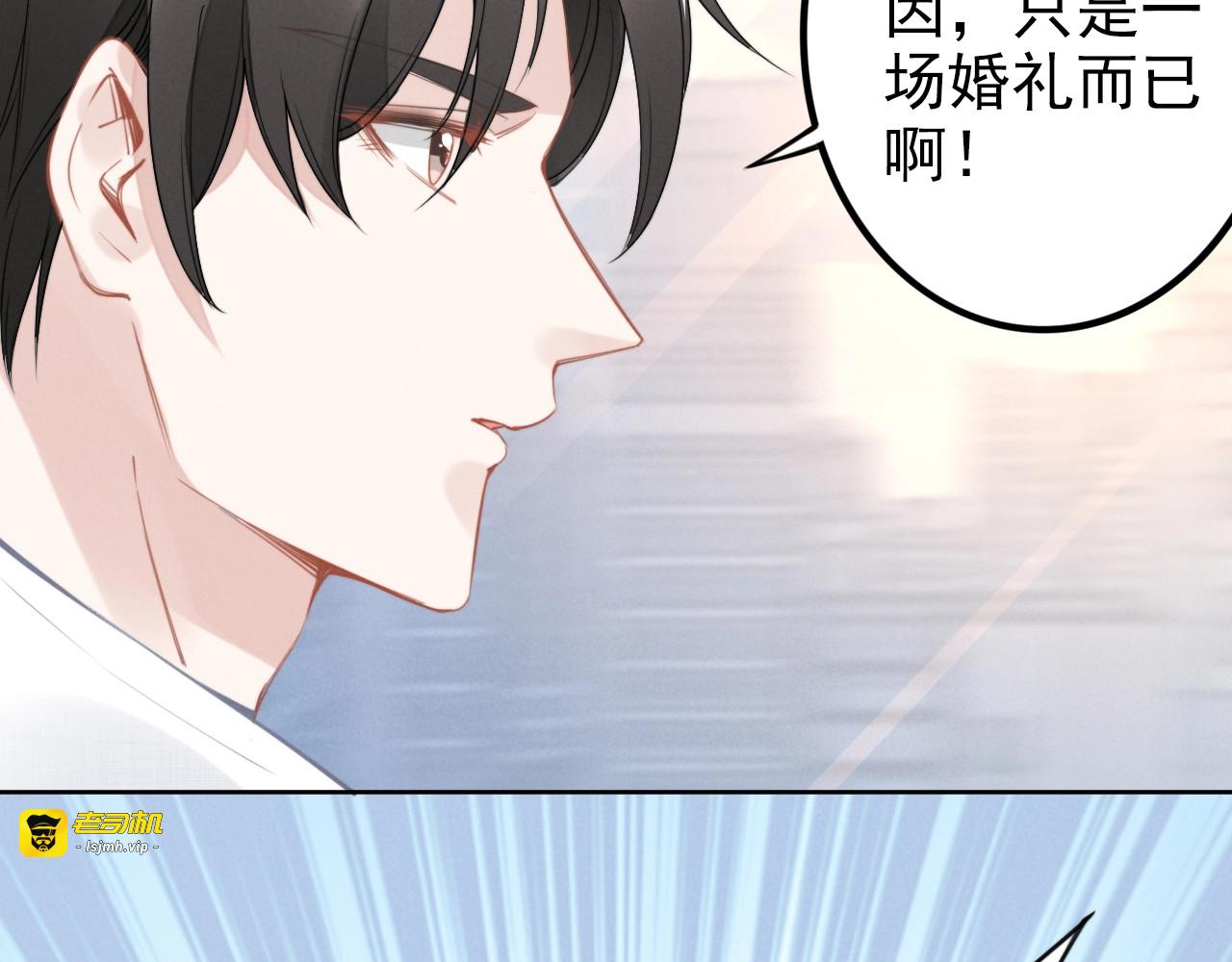 第34话 婚礼的意义 第 21 页