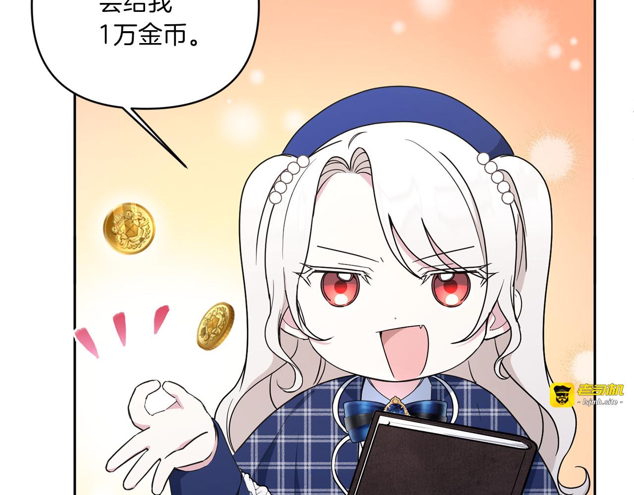 第53话 求抱大腿 第 41 页