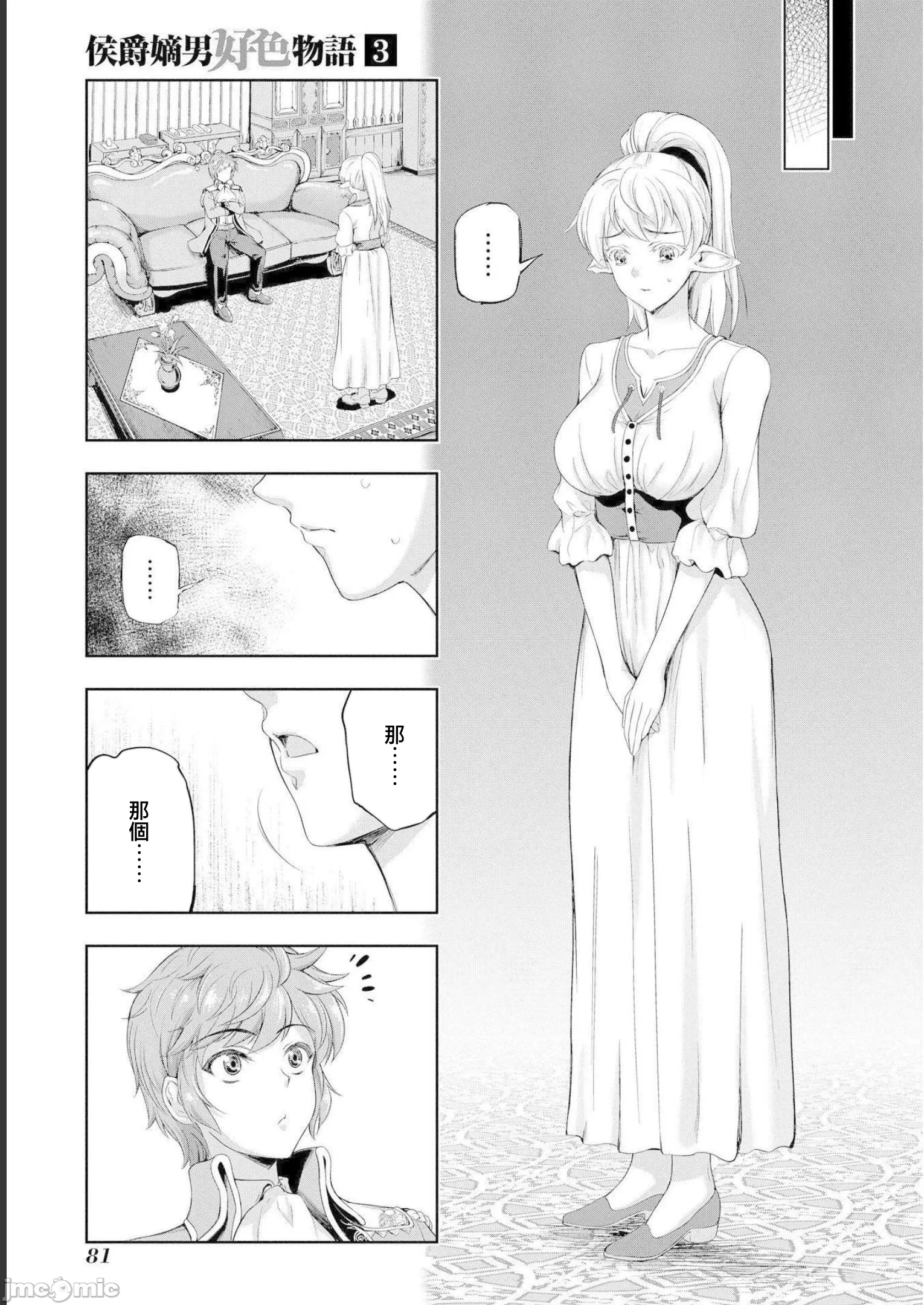 第16话 第 11 页