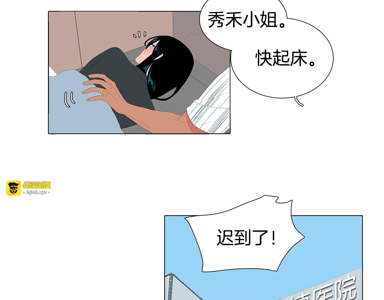 第96话 我们一起回家 第 3 页