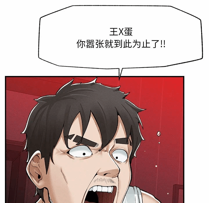 第3话 第 61 页