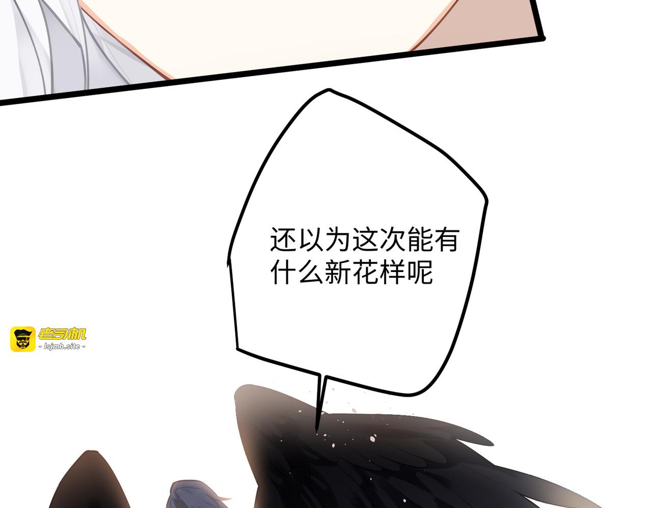 第89话 丹朱暴走 第 5 页