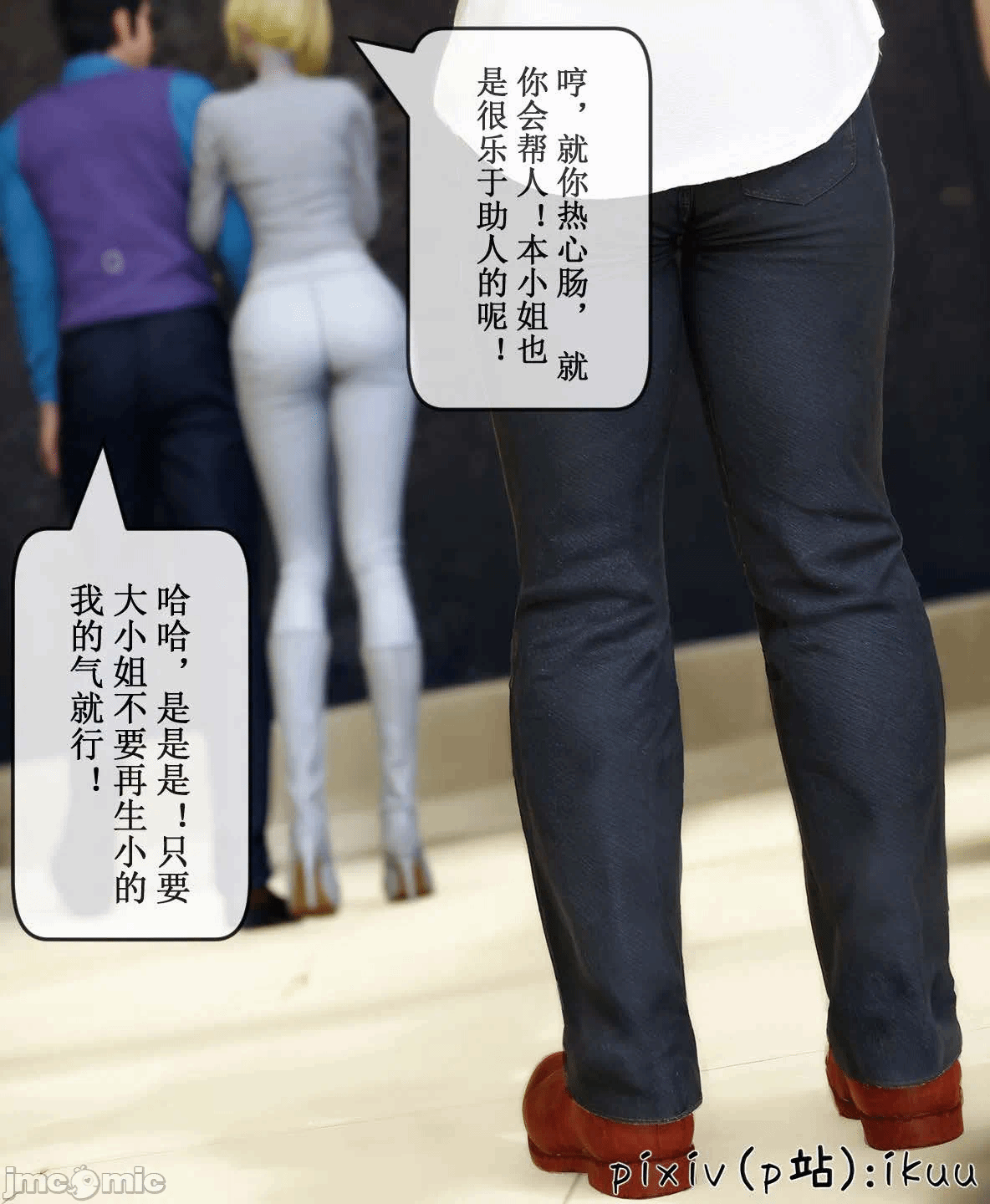 第一话 第 1879 页