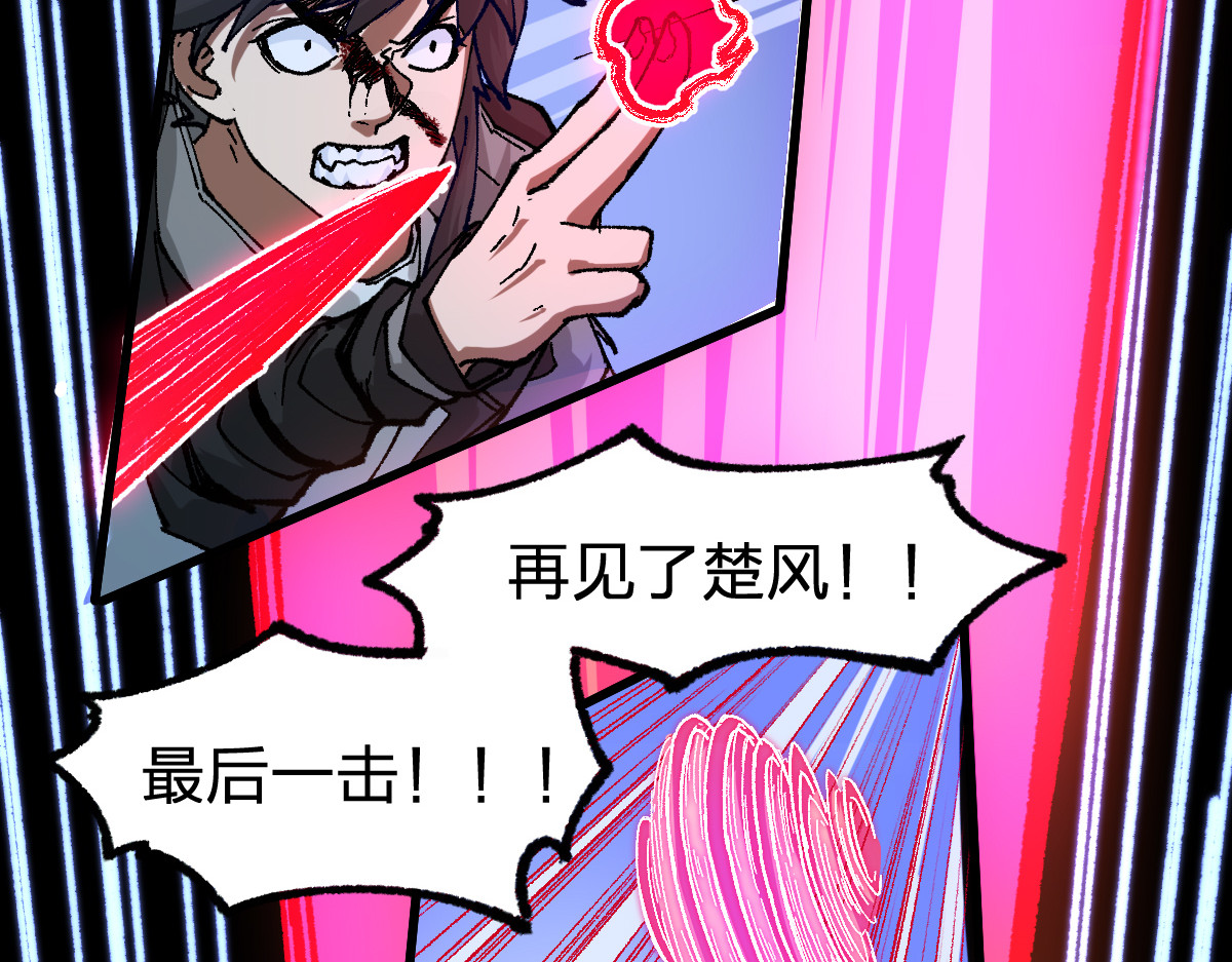 第172话 脱变后遗症 第 110 页