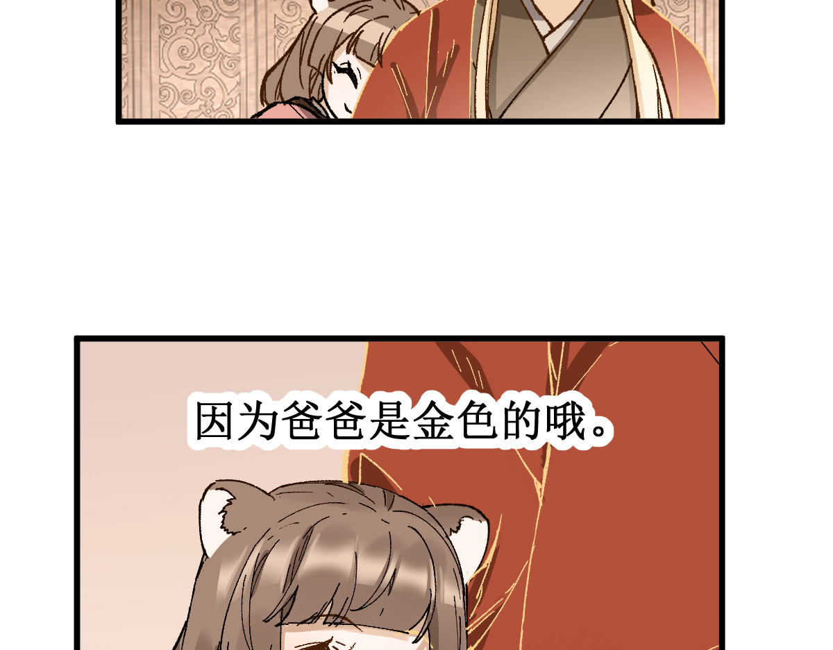 第136话 遗憾 第 42 页