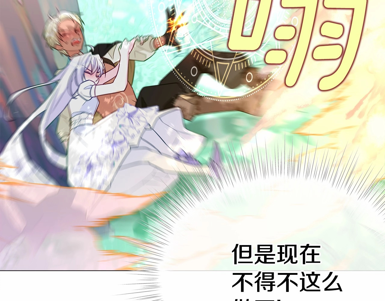 第2季·启 暴躁黑皮上线 第 162 页