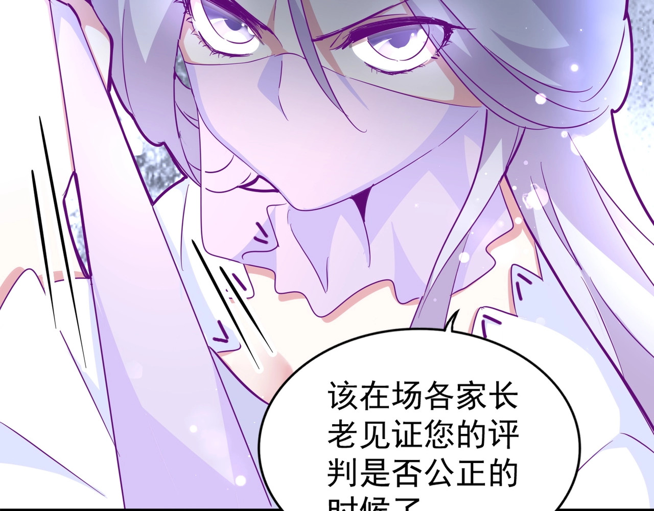 第145话 踢皮球 第 42 页
