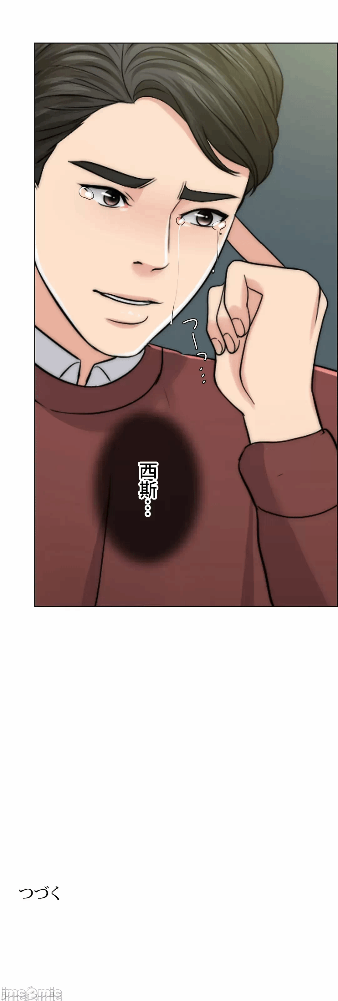 第54话 第 106 页
