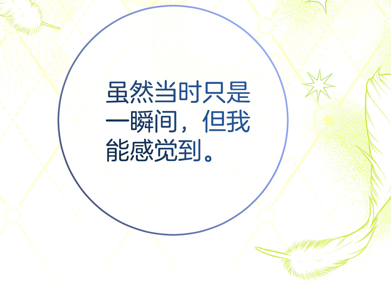 第6话 到达狼家 第 144 页