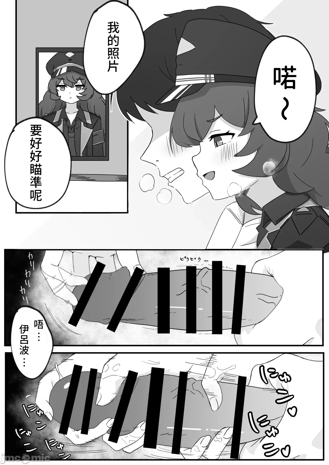 第一话 第 6 页