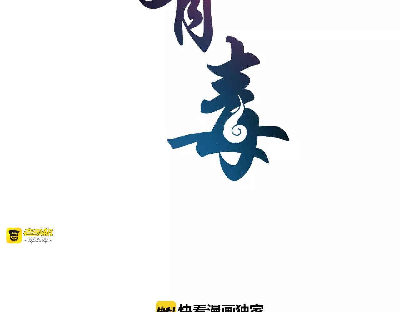 第9话 假戏真做 第 9 页