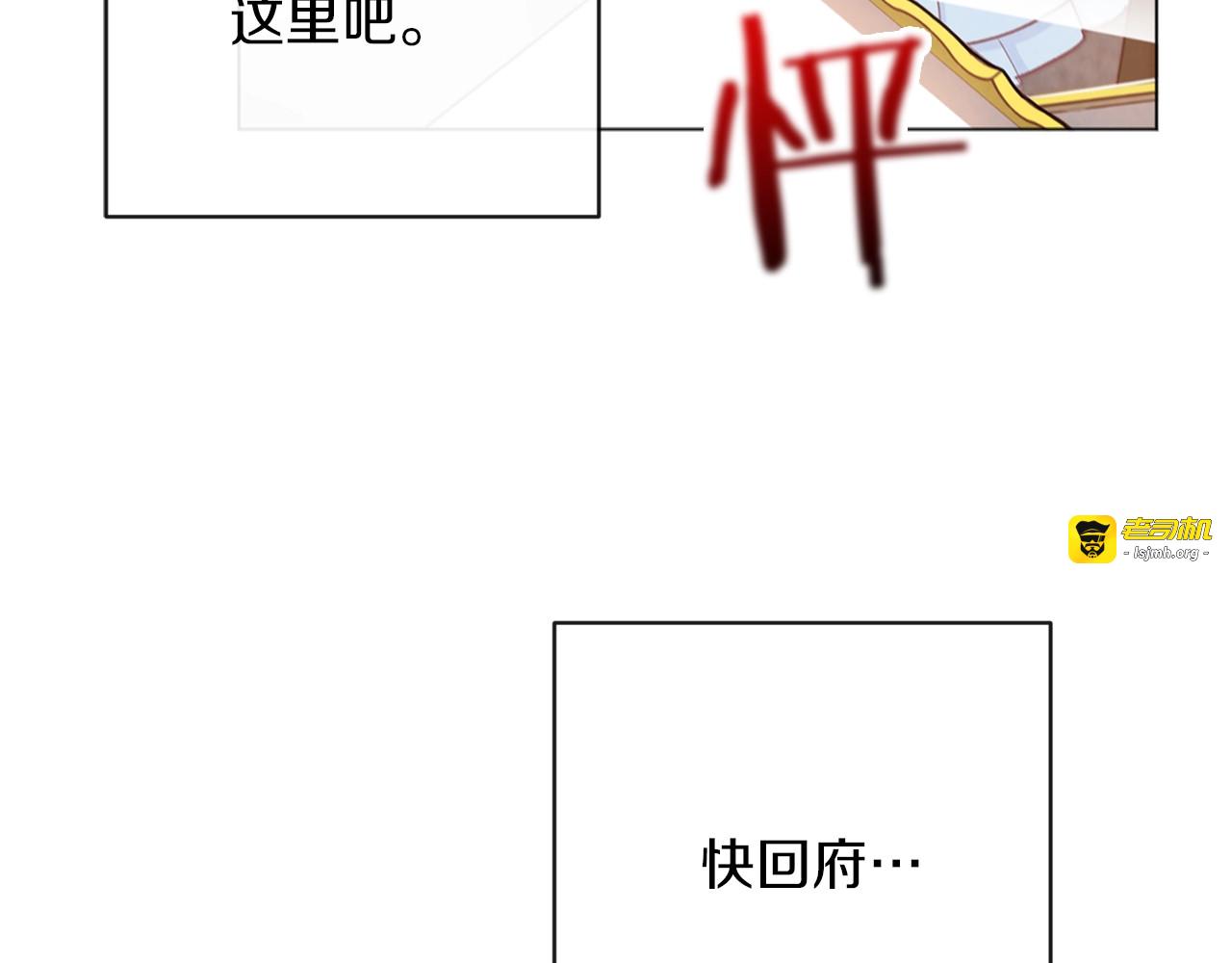 第13话 他又出现了 第 179 页